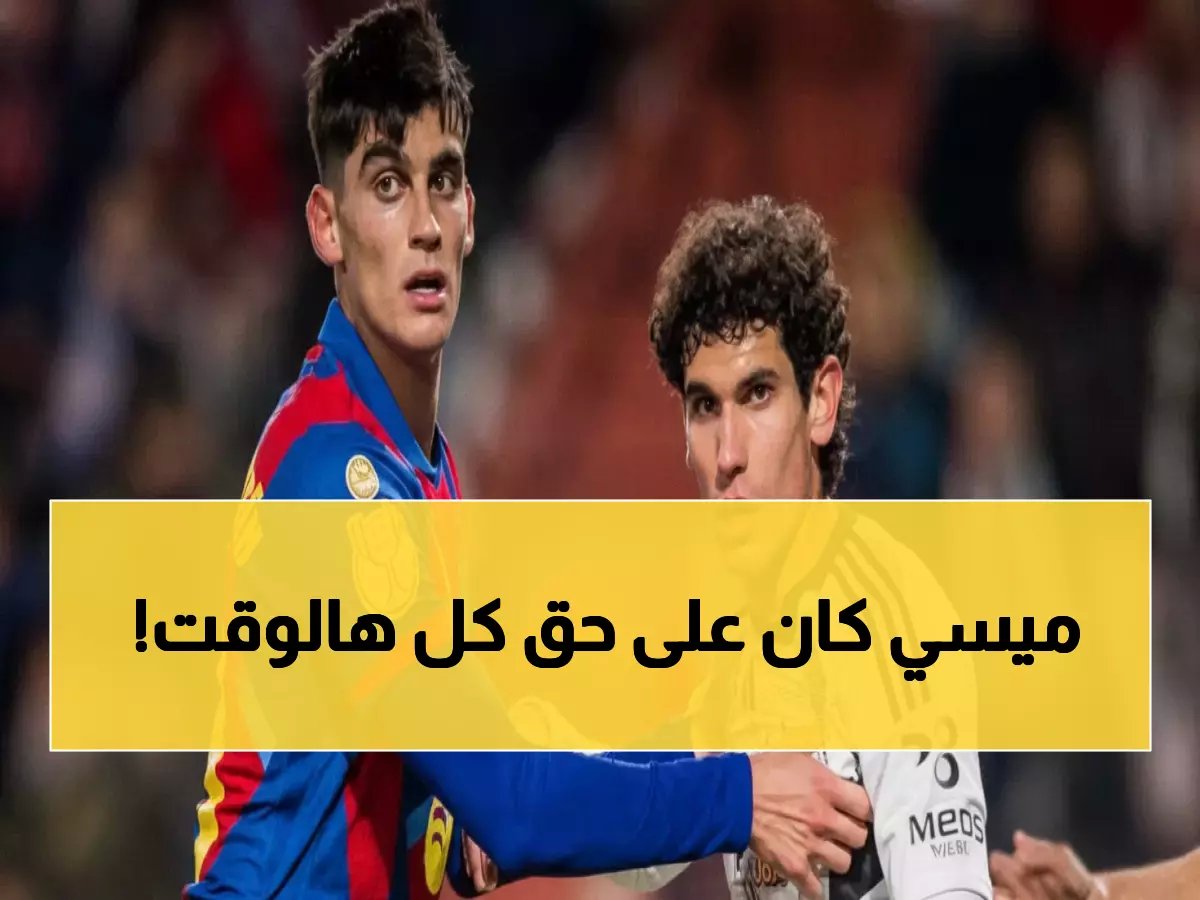  خبير إسباني يفضح برشلونة بعد مباراة ألباسيتي... "سيعاني كثيراً ولن يفوز بأي بطولة!"