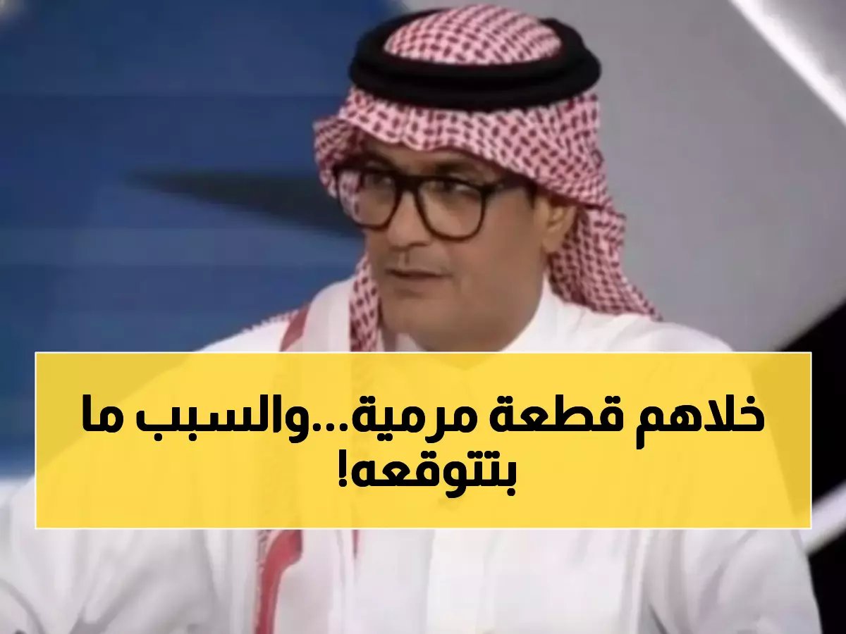  "رفضهم ولفظهم كلقمة مسمومة"... والسبب الحقيقي صادم!