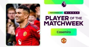 كاسيميرو يحصد جائزة أفضل لاعب في الجولة الـ 24 بالدوري الإنجليزي