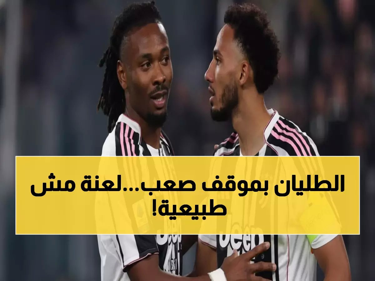  معركة نارية تنتظر يوفنتوس... هل ينكسر اللعنة أم يحطم الإحصائية المرعبة؟