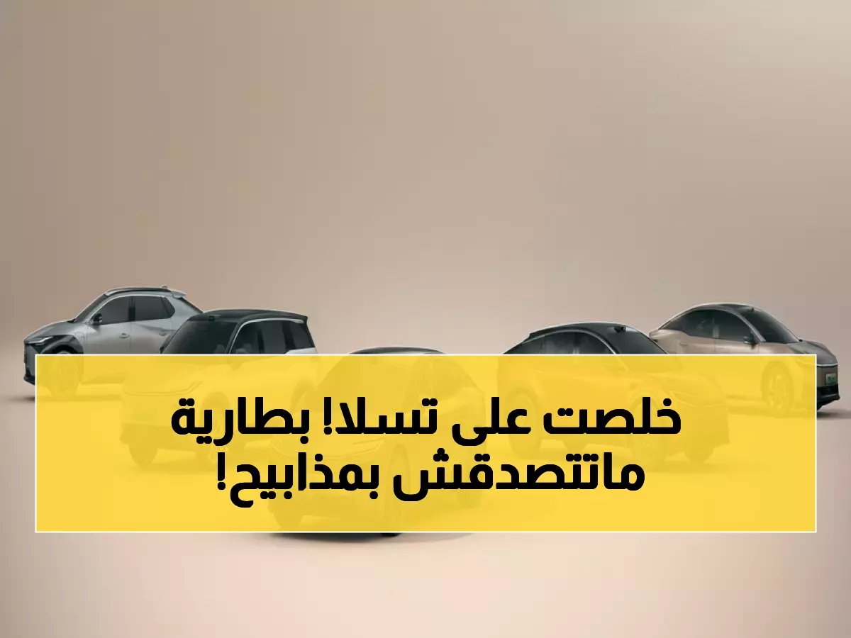  تويوتا تدمر تسلا بسلاح جديد... بطاريات خيالية تقطع 1000 كم وتشحن في 10 دقائق فقط!