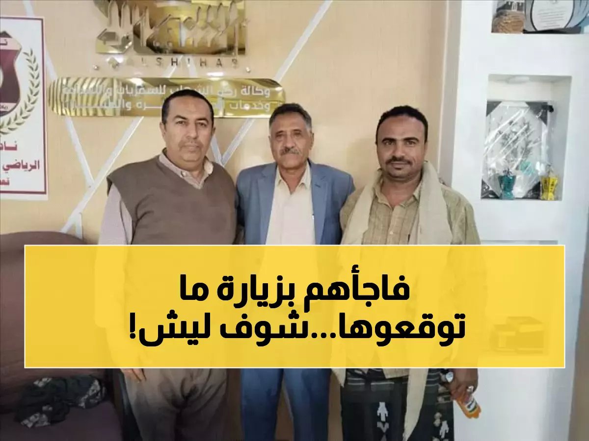 مسؤول حكومي في الضالع يفاجئ نادي رياضي بزيارة استثنائية... والسبب صادم!