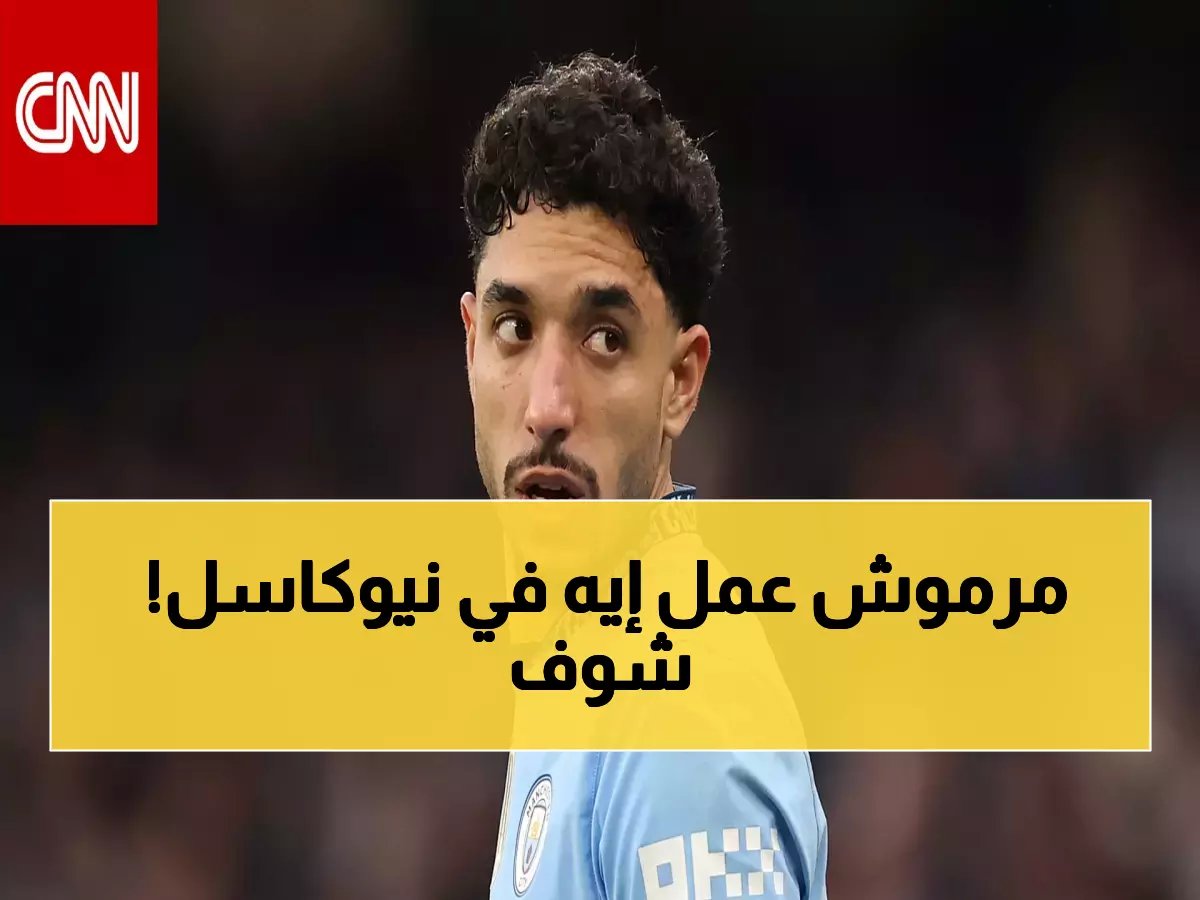  مرموش يحطم رقماً تاريخياً لم يحققه في ألمانيا أو إنجلترا... نيوكاسل الضحية المفضلة!