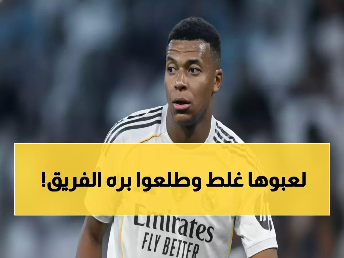  أسماء المستبعدون من تدريب الريال لخلل مع اللاعبين!