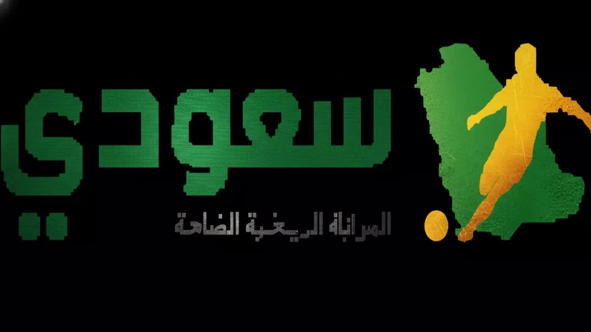 عاجل: الأهلي يواجه الحزم في معركة نارية بجدة... هل يحافظ على صدارته أم مفاجأة تنتظره؟