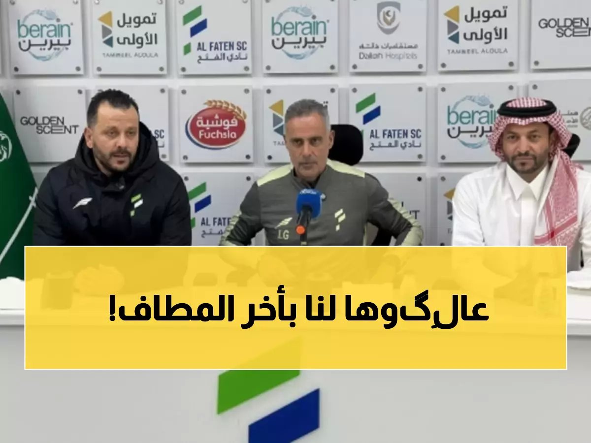  "غلق المساحات" الخطة السرية لمفاجأة الرابع!