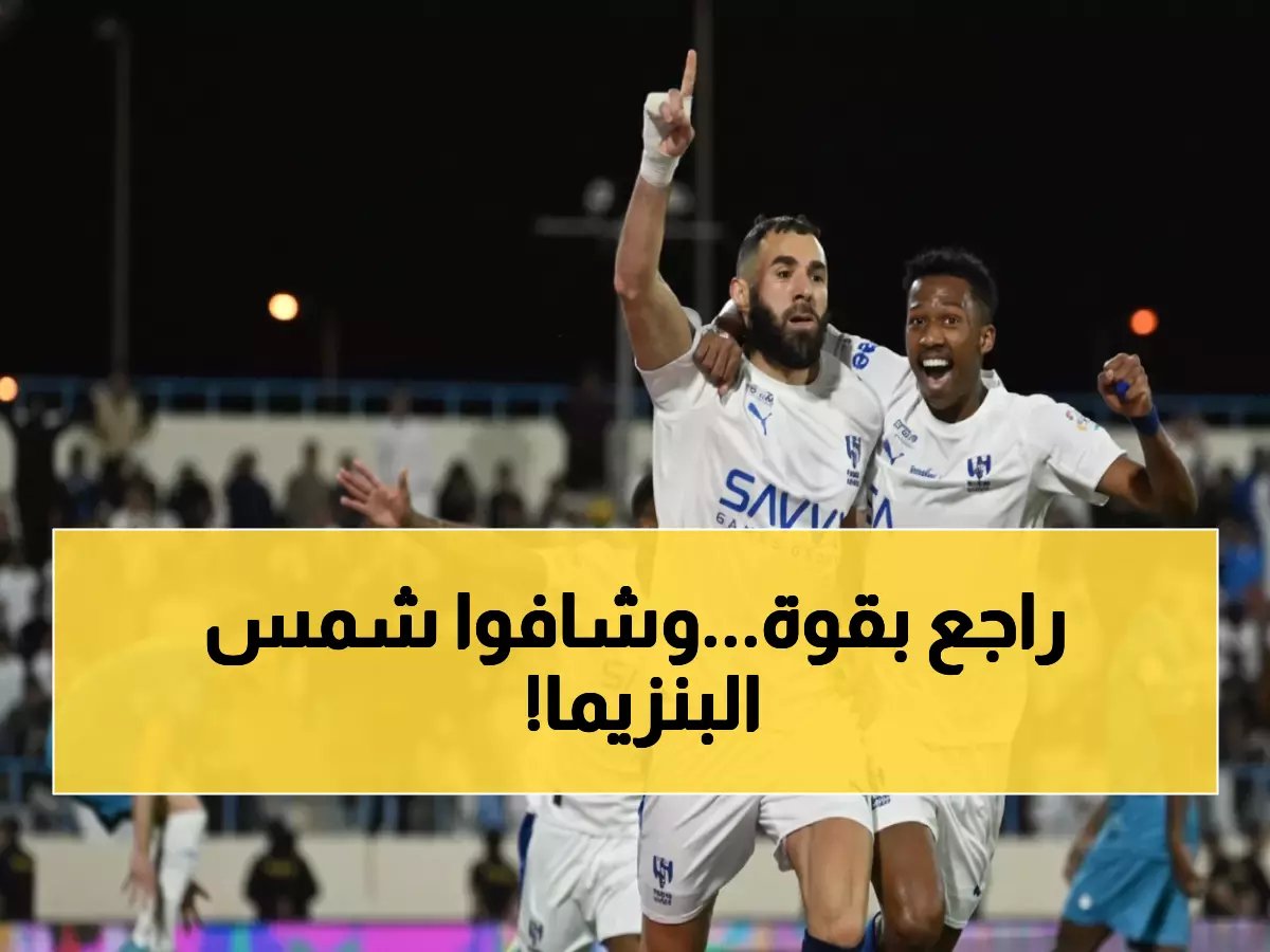  بنزيما يدمر الأخدود بهاتريك تاريخي ويقود الهلال لمذبحة 6-0... عودة الملك الفرنسي صادمة!