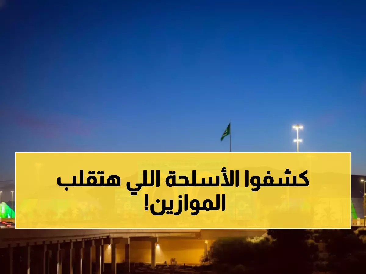  الجامعة الإسلامية تكشف 8 أسلحة سرية ثورية - طائرات دون طيار وروبوتات ذكية تغير خريطة الدفاع!