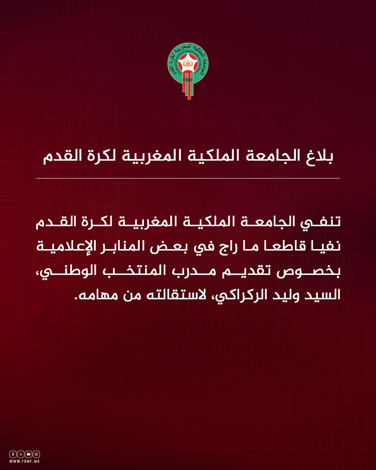 بيان الاتحاد المغربي