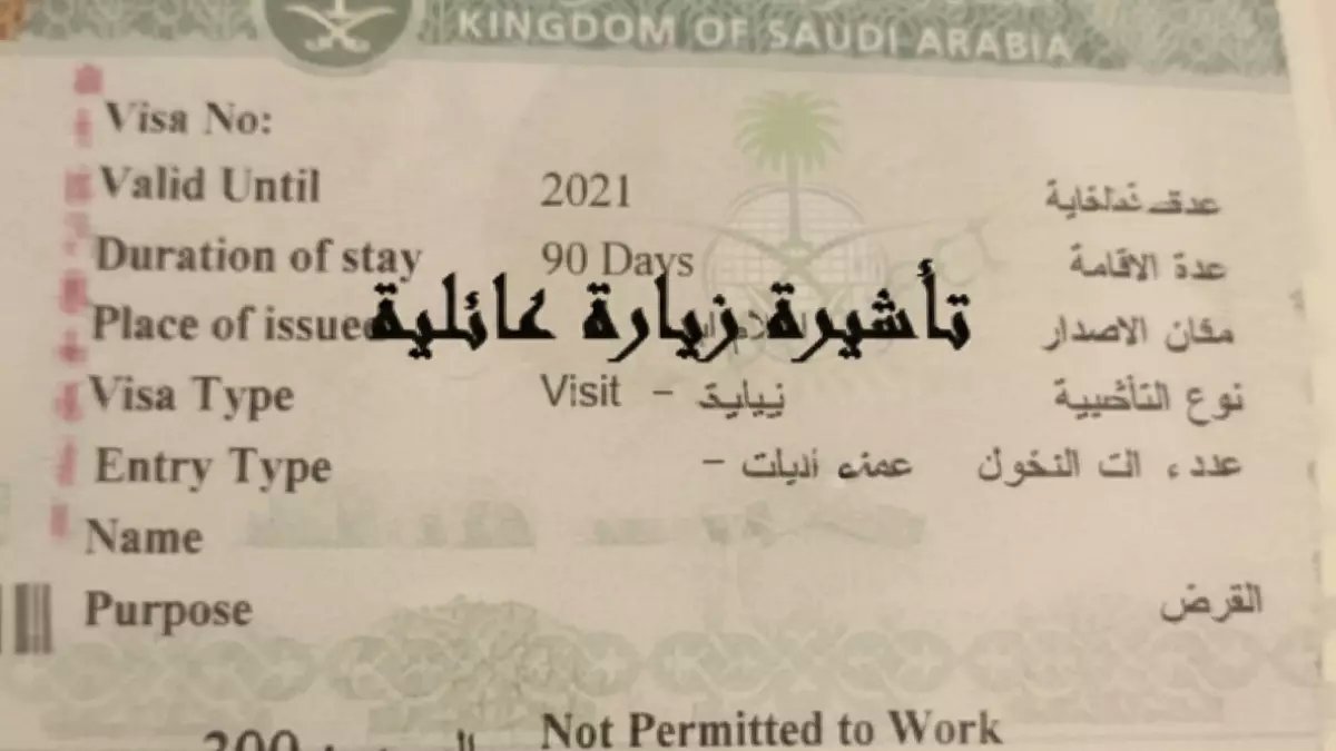 تغيير جذري من السلطة يمس حياة كل مقيم في السعودية... 'المديرية العامة للجوازات' تضع حدوداً وطنية جديدة: الأسرة المباشرة فقط و 90 يوماً للإقامة