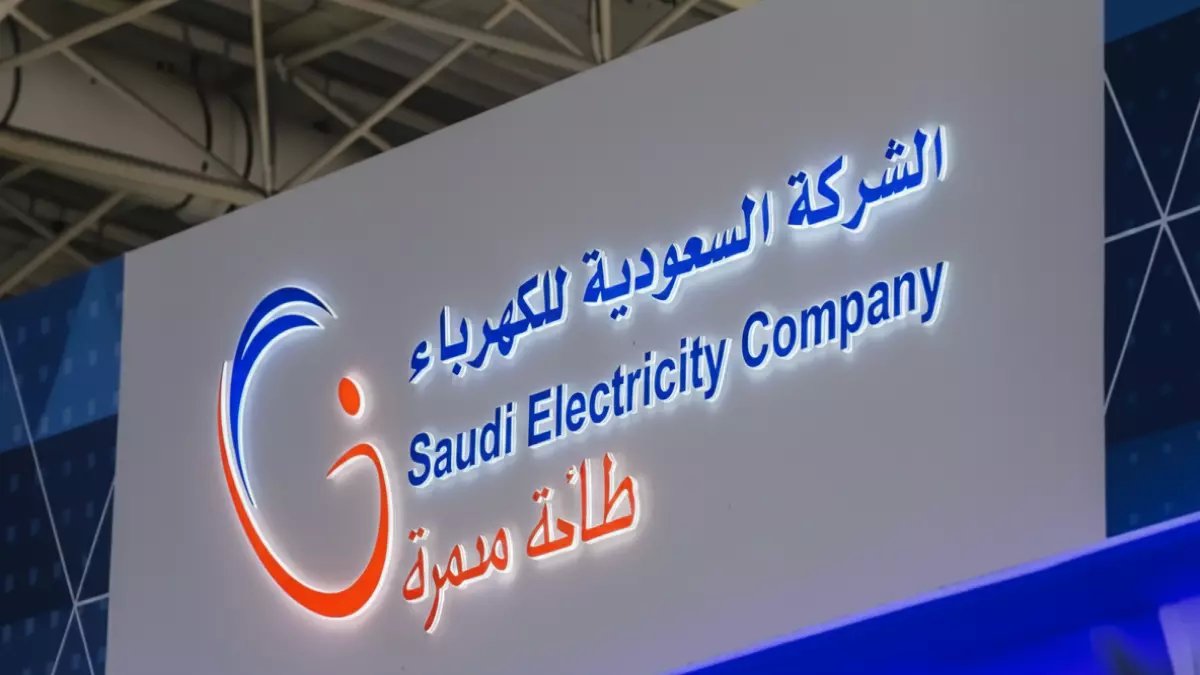 عدّ تنازلي لاختفاء اسم مؤسسة عملاقة.. يكشف تحولها الاستراتيجي الضخم إلى 9 كيانات جديدة ضمن رؤية 2030