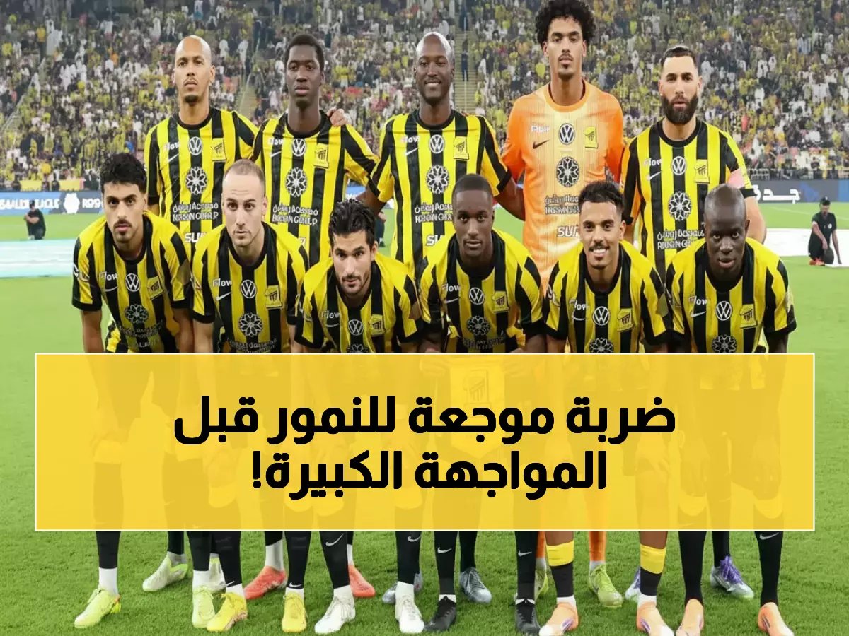  كارثة في الاتحاد قبل ديربي جدة... آل الموسى مُهدد بالغياب والجماهير في صدمة!