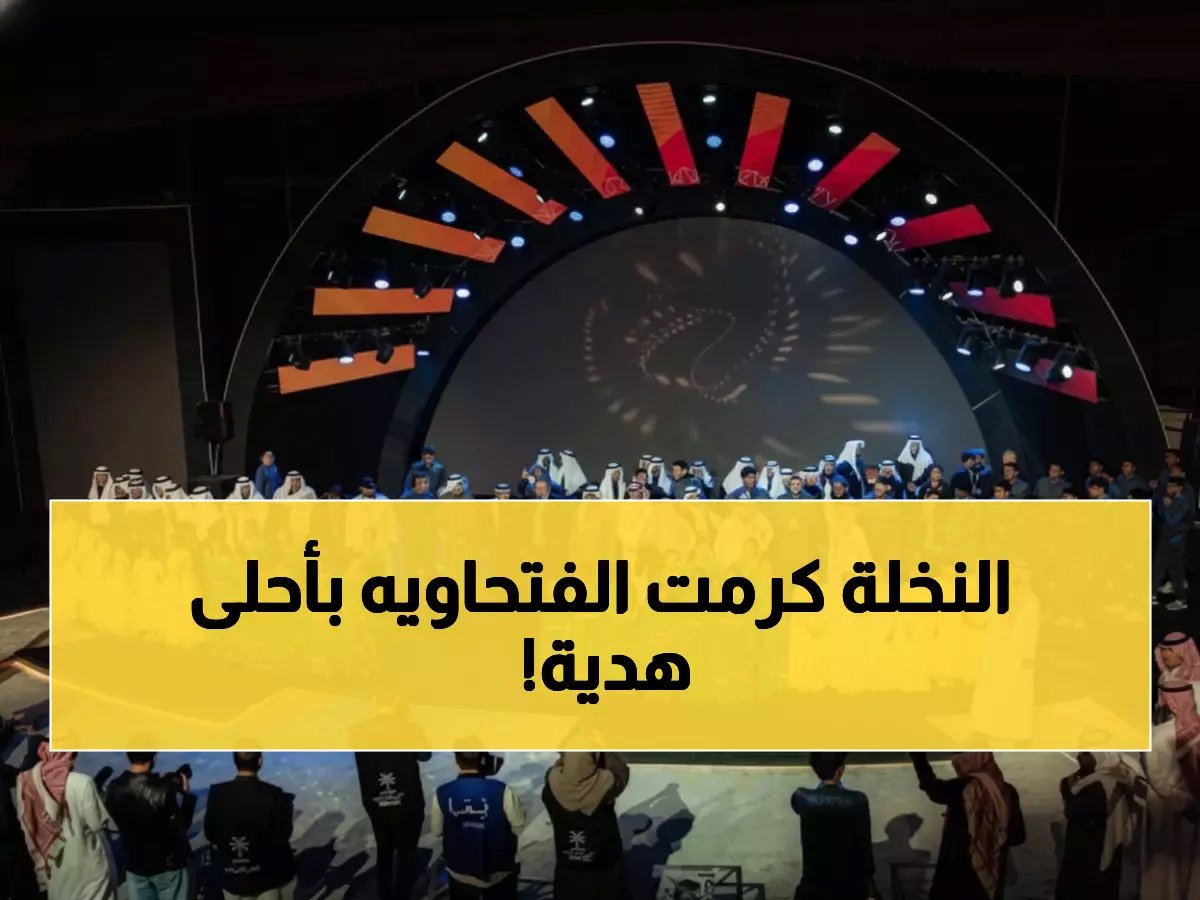  لاعبو الفتح يكتشفون كنوز الأحساء في مهرجان التمور... والألتراس يبدع في مفاجأة جماهيرية!