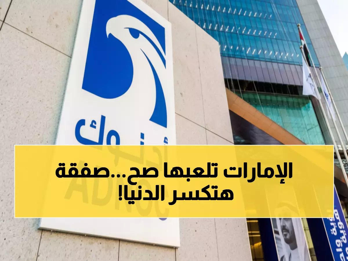  صفقة طاقة عملاقة بين ألمانيا والإمارات - مليون طن غاز سنوياً لـ10 سنوات!