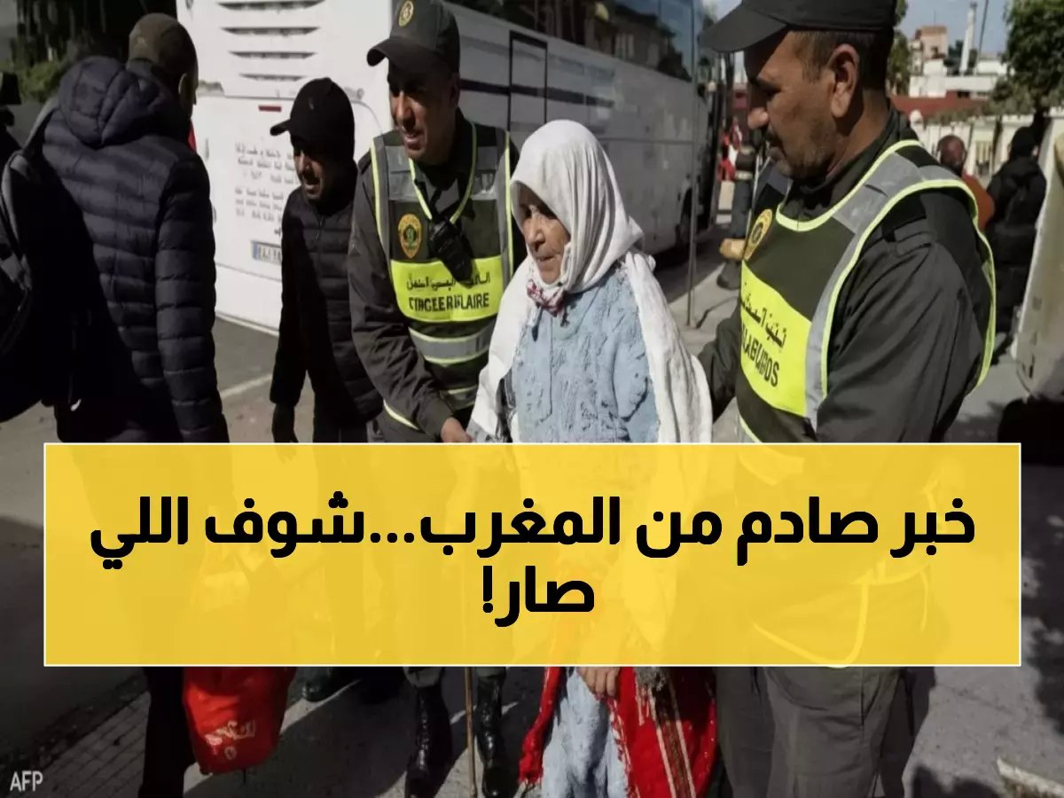  المغرب يُجلي 143 ألف مواطن خلال ساعات... السدود تفيض والفيضانات تُهدد المدن!