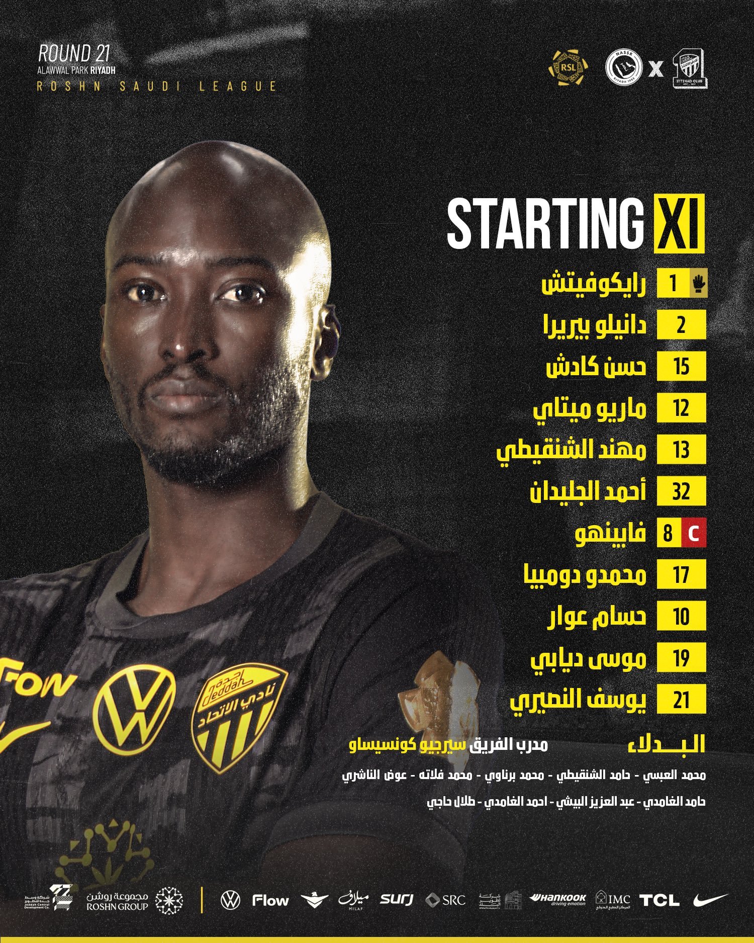 تشكيل الاتحاد ضد النصر