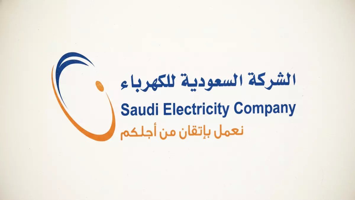 عاجل: السعودية للكهرباء تصدم الجميع... خبر غير متوقع !