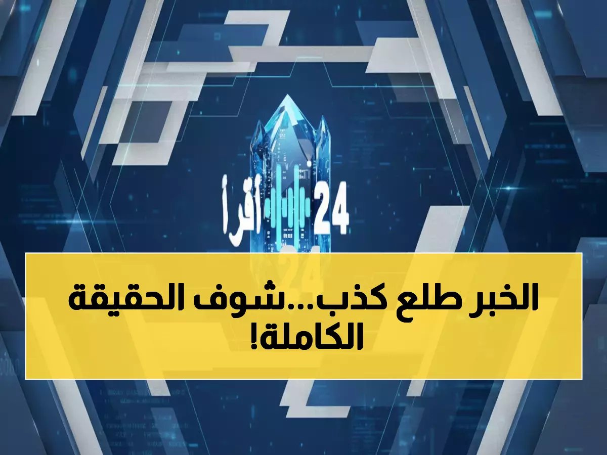  الحكومة السعودية تكشف حقيقة صرف 1500 ريال بدل غلاء المعيشة مع راتب الضمان... والشروط الجديدة صادمة!