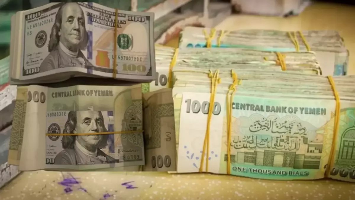 كيف فقد الريال اليمني سلطته؟ الجواب يكمن في فجوة الـ 200% التي تعكس التحدي الكبير الذي يواجهه.