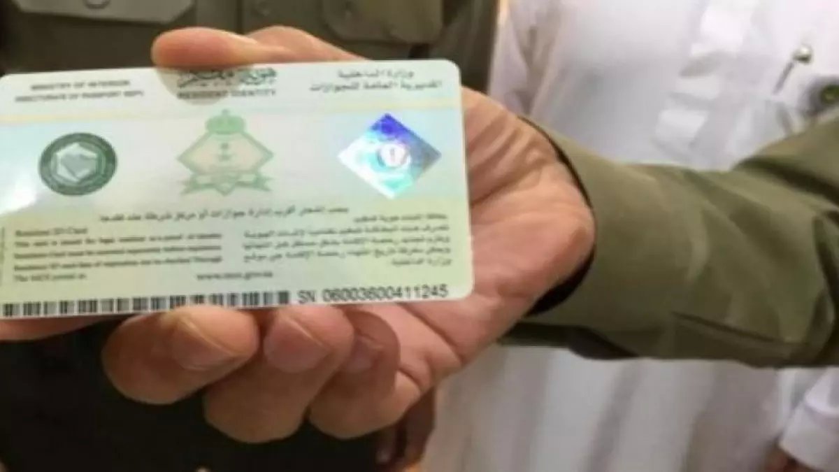 عاجل.. تجديد الإقامة في السعودية مجانًا وبدون رسوم للمرافقين لهذه الفئات الجديدة ! (بشرى سارة)