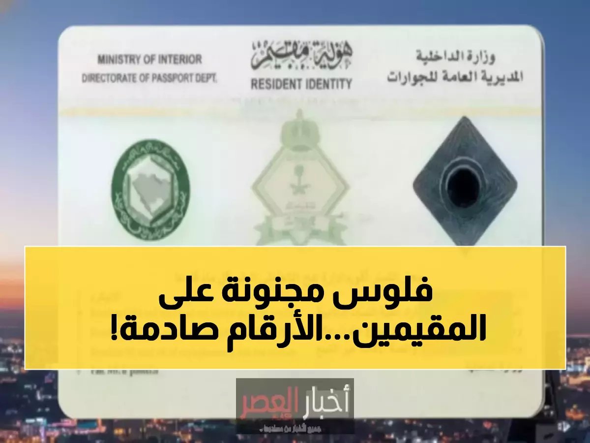  السعودية تفرض رسوماً صادمة على 13 مليون مقيم... أسرة واحدة ستدفع 38,400 ريال سنوياً!