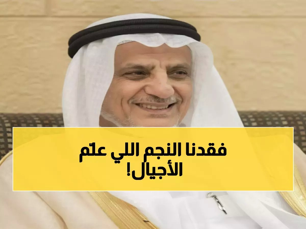  الدكتور السويلم الذي خرّج 400 طبيب ورسم خريطة طب الأطفال في المملكة