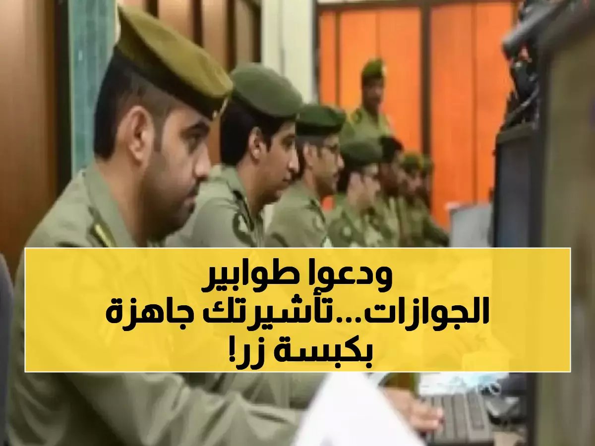  صلاحية الإقامة 90 يوماً