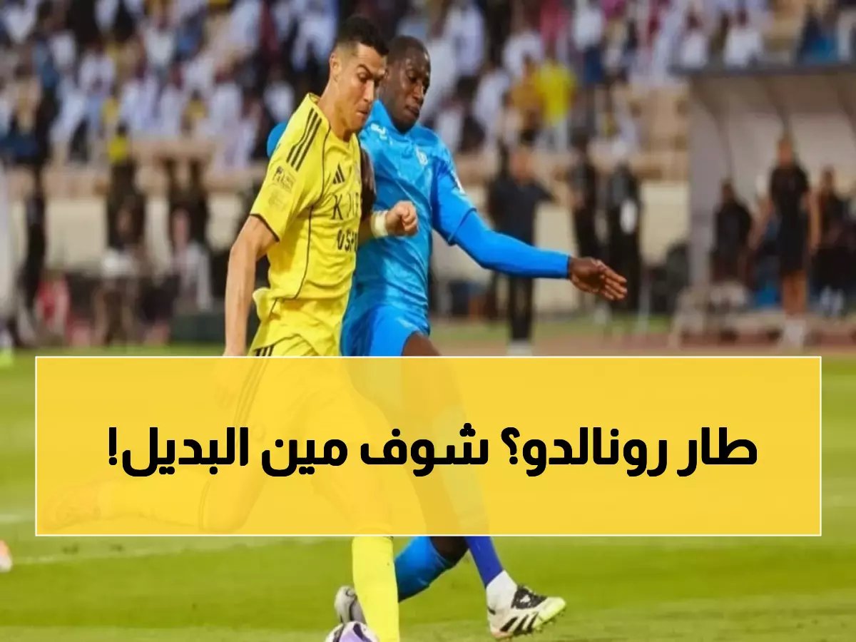  النصر يقرر التخلي عن رونالدو نهائياً... والصراع محتدم بين صلاح وفرنانديز لخلافته!