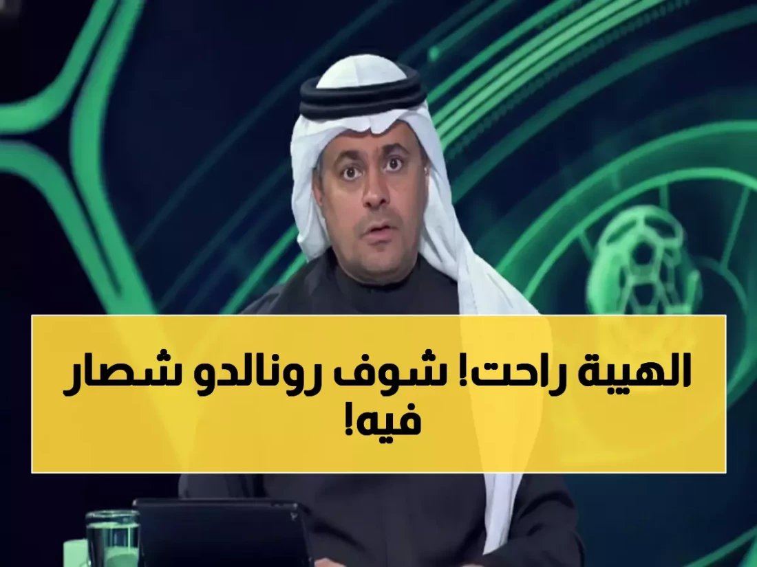 صادم: شنيف يفجر قنبلة في وجه رونالدو.. "لست أكبر من الدوري!" - غضب جماهيري عارم!