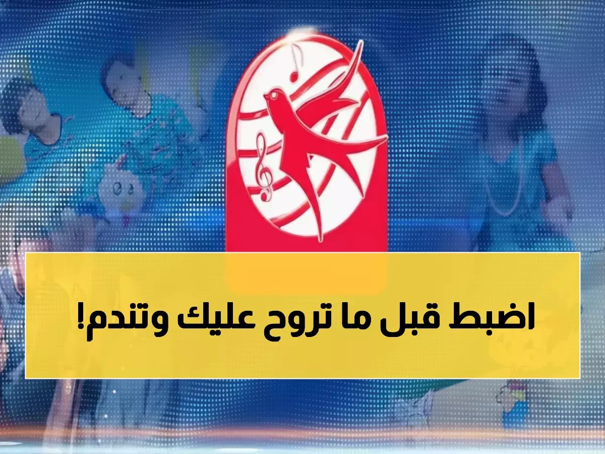  ترددات طيور الجنة الجديدة 2026 - اضبط الآن قبل اختفائها نهائياً!