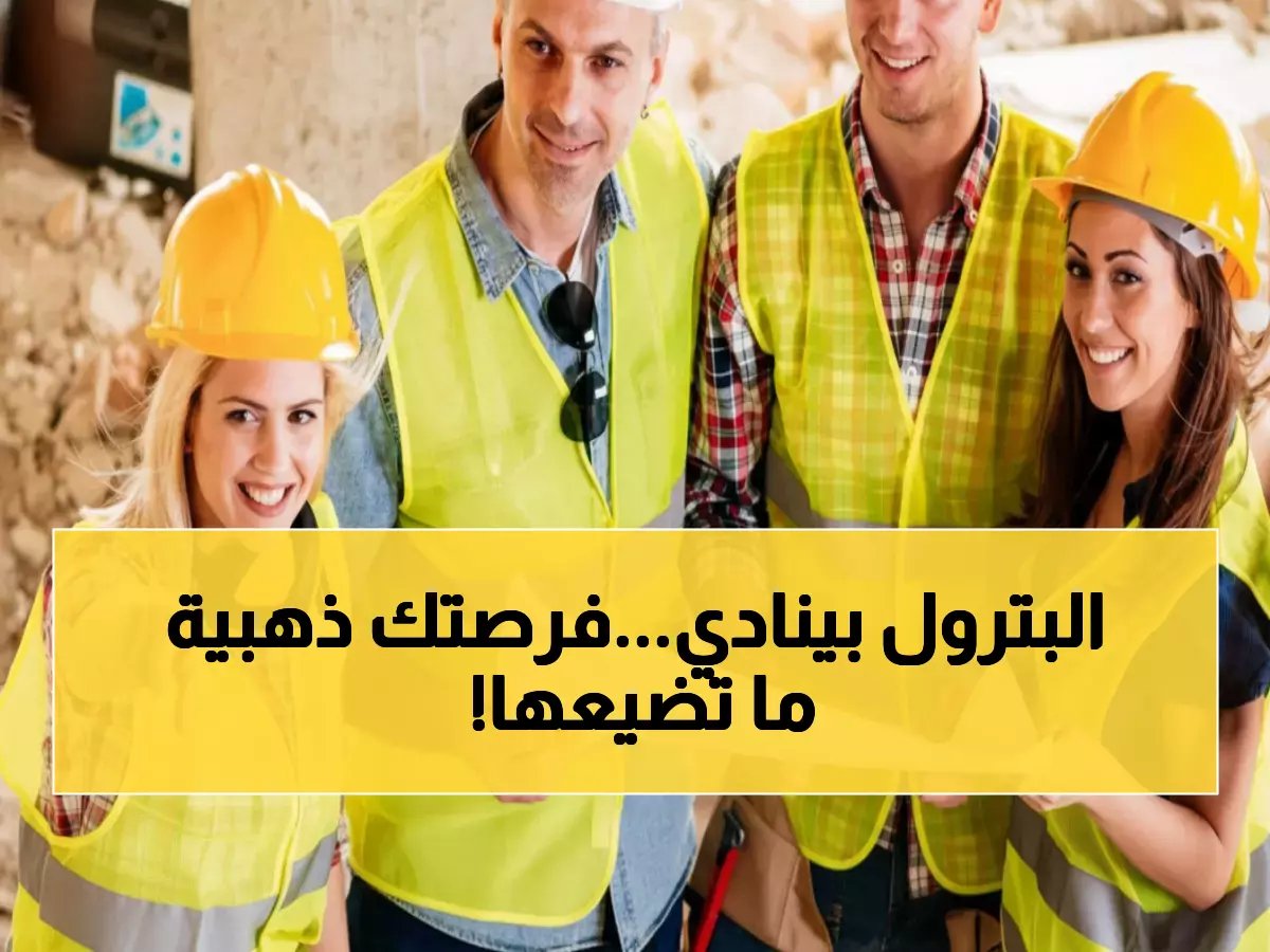  شركة كبرى تعلن عن 13 وظيفة قيادية في النفط العُماني… رواتب مغرية واستقرار حتى 2026 للمؤهلين فقط!