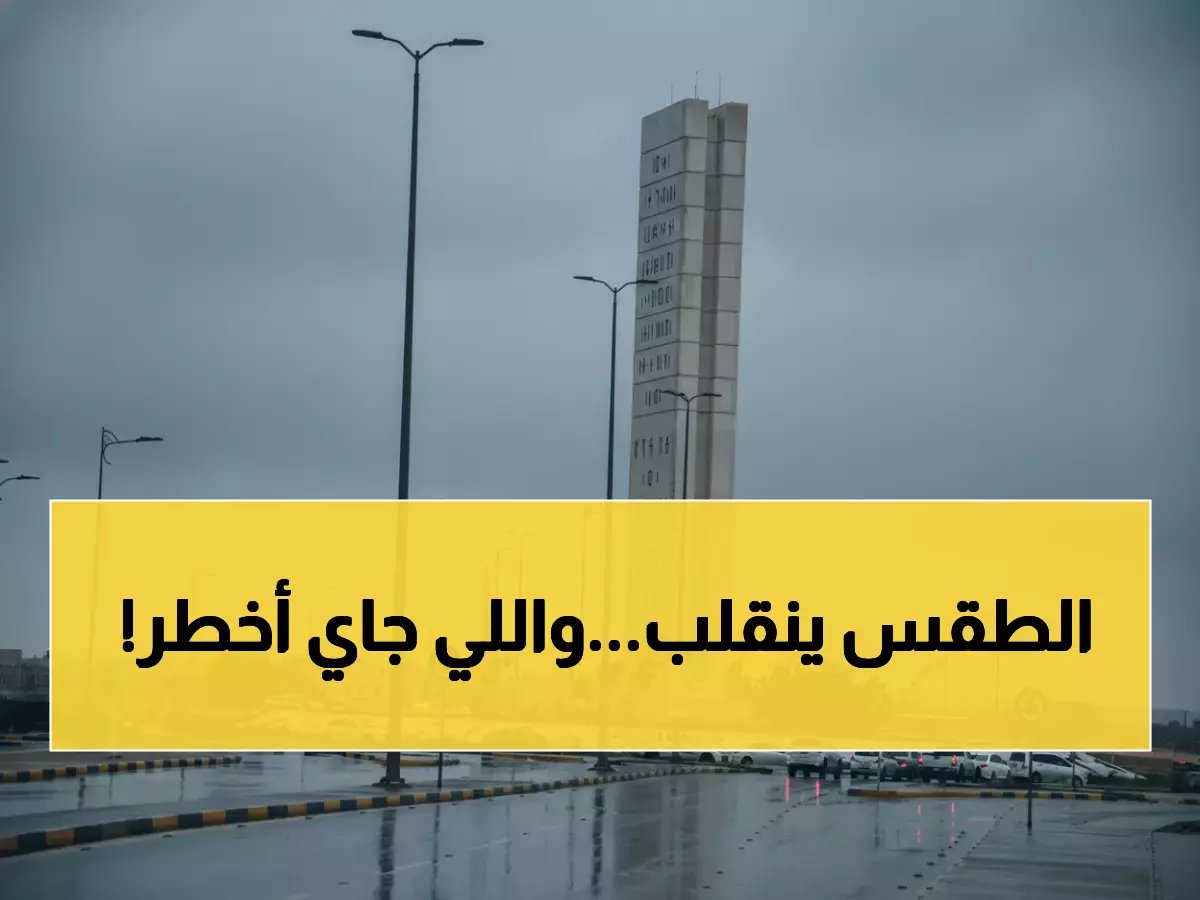  الأرصاد تحذر من سيول جارفة وبرد قاتل يضرب 7 مناطق.. والغبار يحجب الرؤية تماماً!