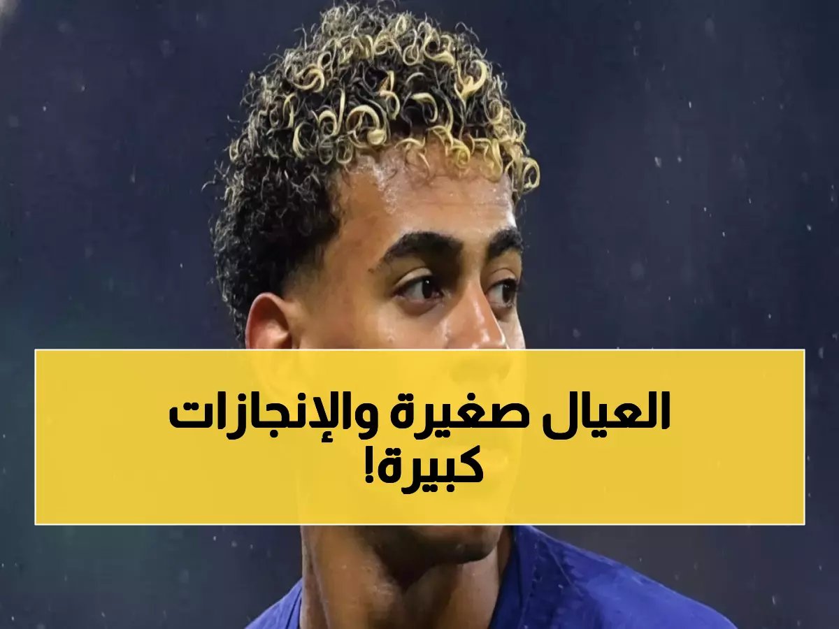  لامين يامال يحطم الرقم القياسي بهدفه العاشر... أصغر لاعب في تاريخ برشلونة يحقق هذا الإنجاز!