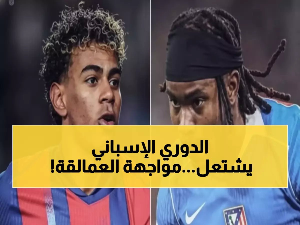  قرعة كأس إسبانيا تفجر مواجهة نارية… برشلونة يصطدم بأتلتيكو مدريد!