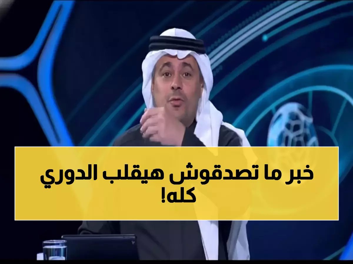  الشنيف يكشف الأمنية الجنونية التي ستقلب دوري روشن رأساً على عقب!