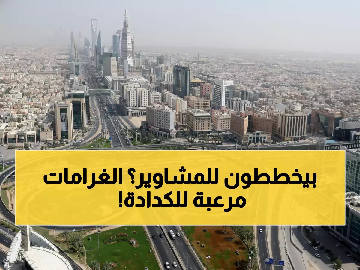  السعودية تسحق "الكدادة" بـ689 مخالفة خلال شهر واحد... غرامات تصل لـ20 ألف ريال وحجز المركبات!