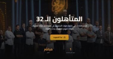برنامج دولة التلاوة يطلق كودا للتصويت على أفضل الأصوات للفوز بجائزة الجمهور