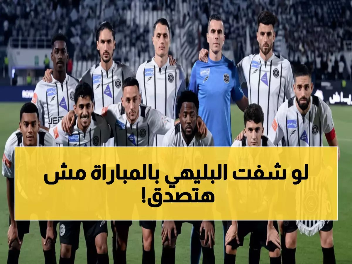  "البليهي نجم رغم الهزيمة"... هل يقود الشباب للعودة القوية؟