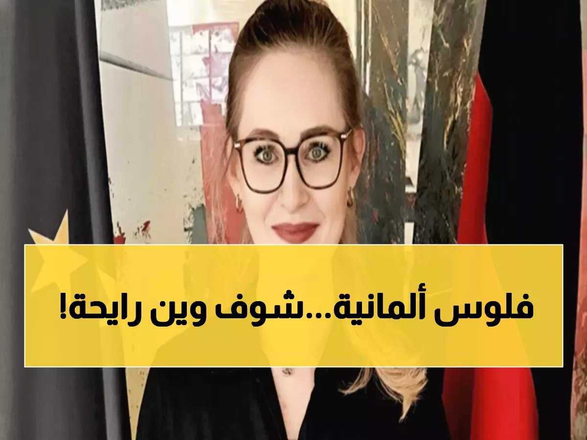  ألمانيا تعلن دعماً استثنائياً للحكومة اليمنية الجديدة... وتكشف عن مفاجأة في مؤتمر ميونخ!