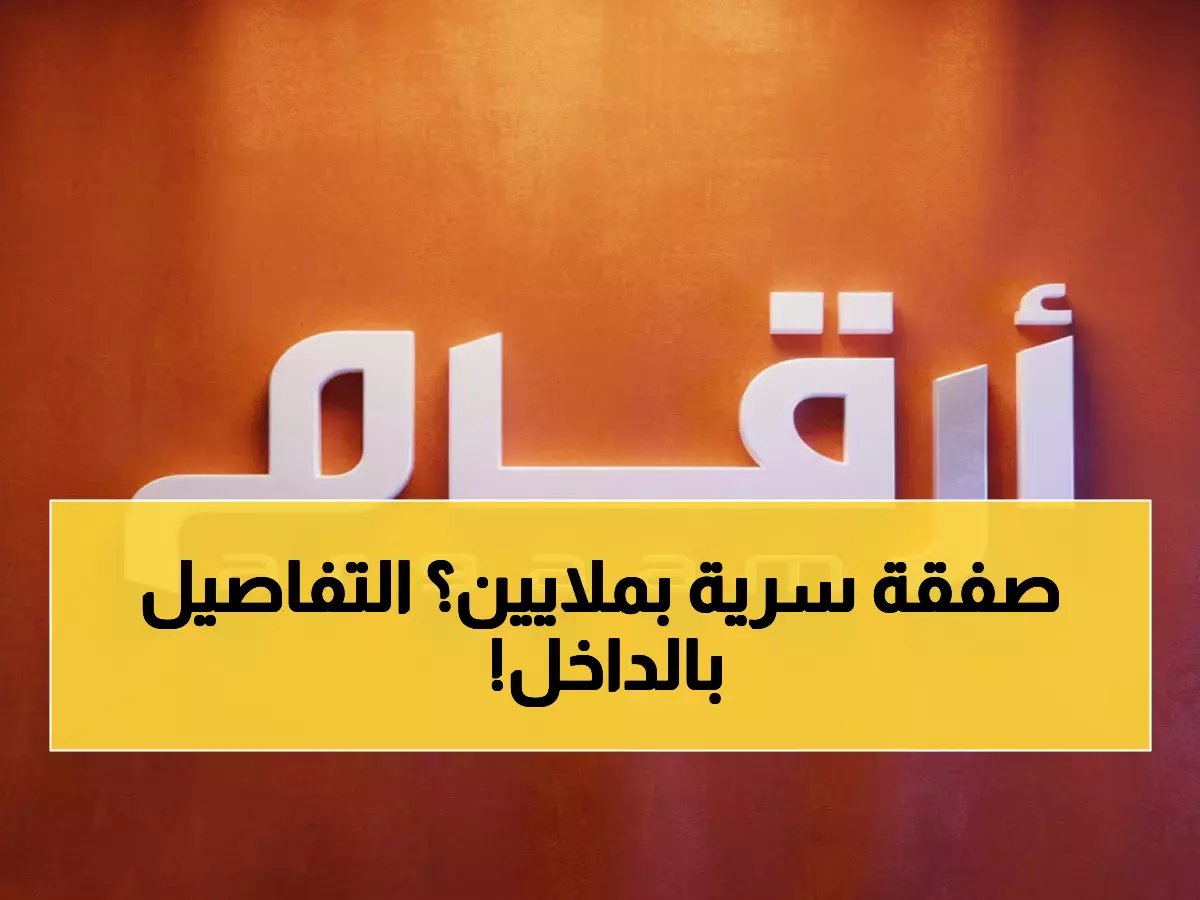  حركة استحواذ جديدة تهز السوق السعودي... كبار الملاك يعيدون ترتيب أوراقهم في 3 شركات!