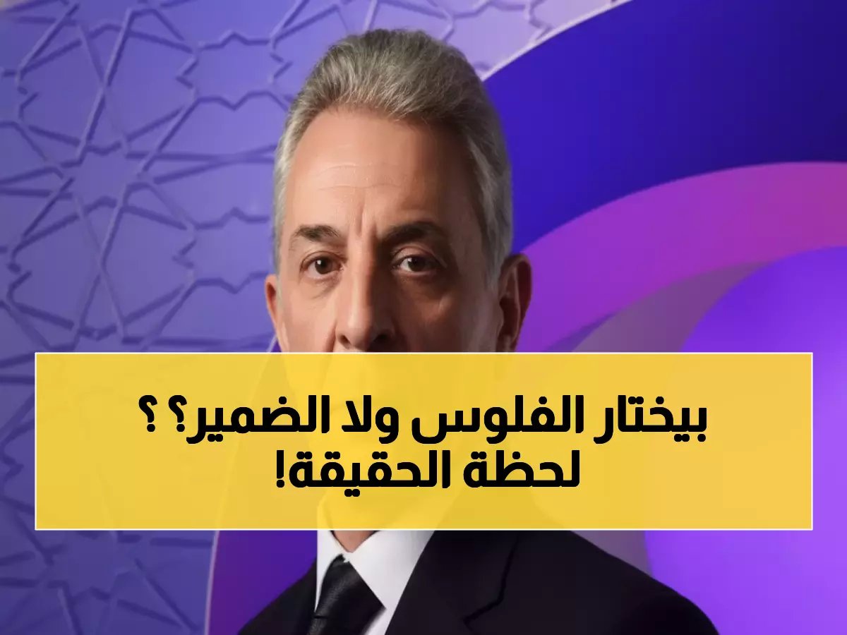  محمود حميدة يواجه مصيره المجهول داخل محاكم مصر... هل سيضحي بضميره مقابل حياته؟