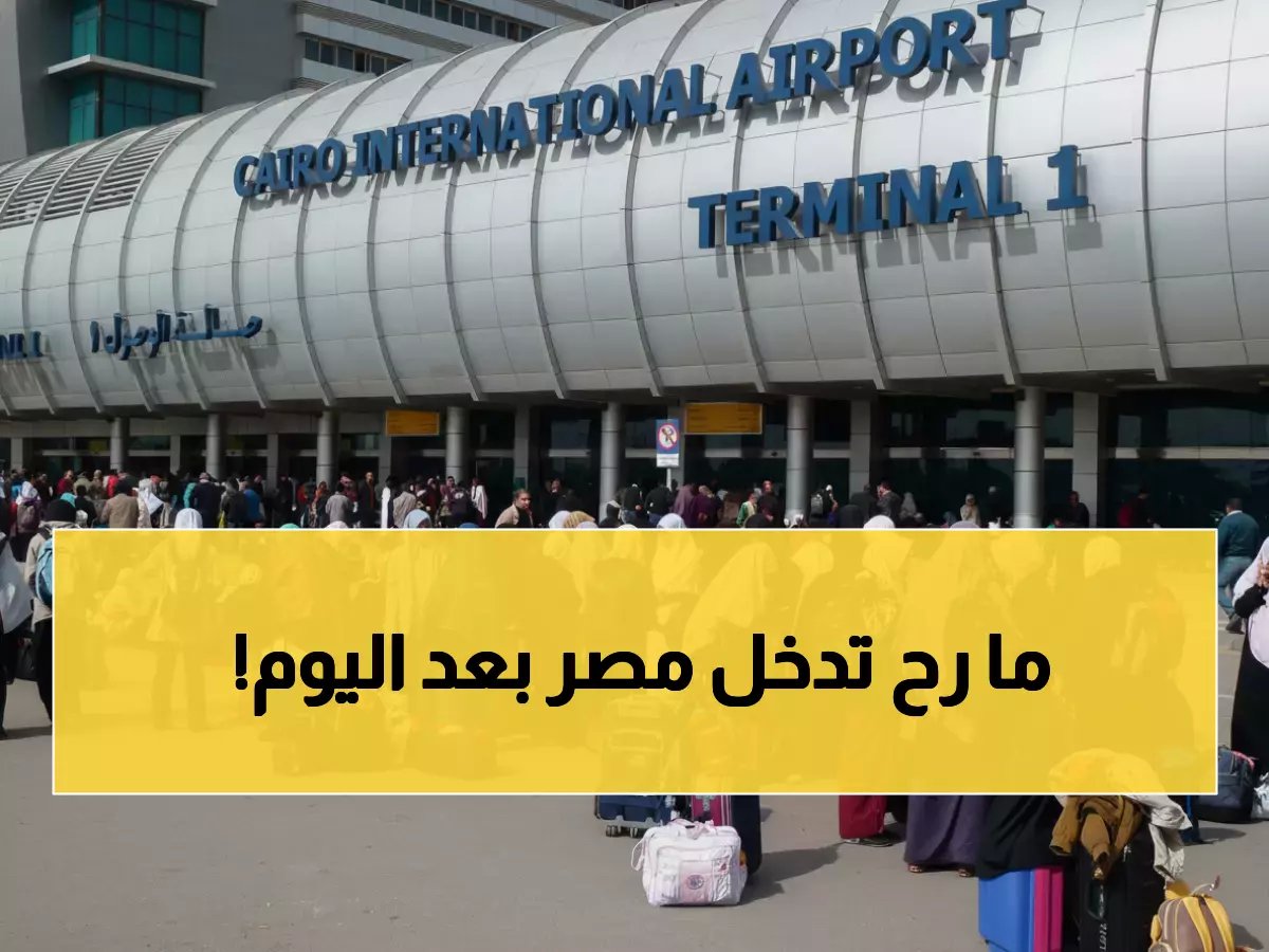  مصر تحظر دخول السوريين من 4 دول عربية فوراً.. والسبب صادم!