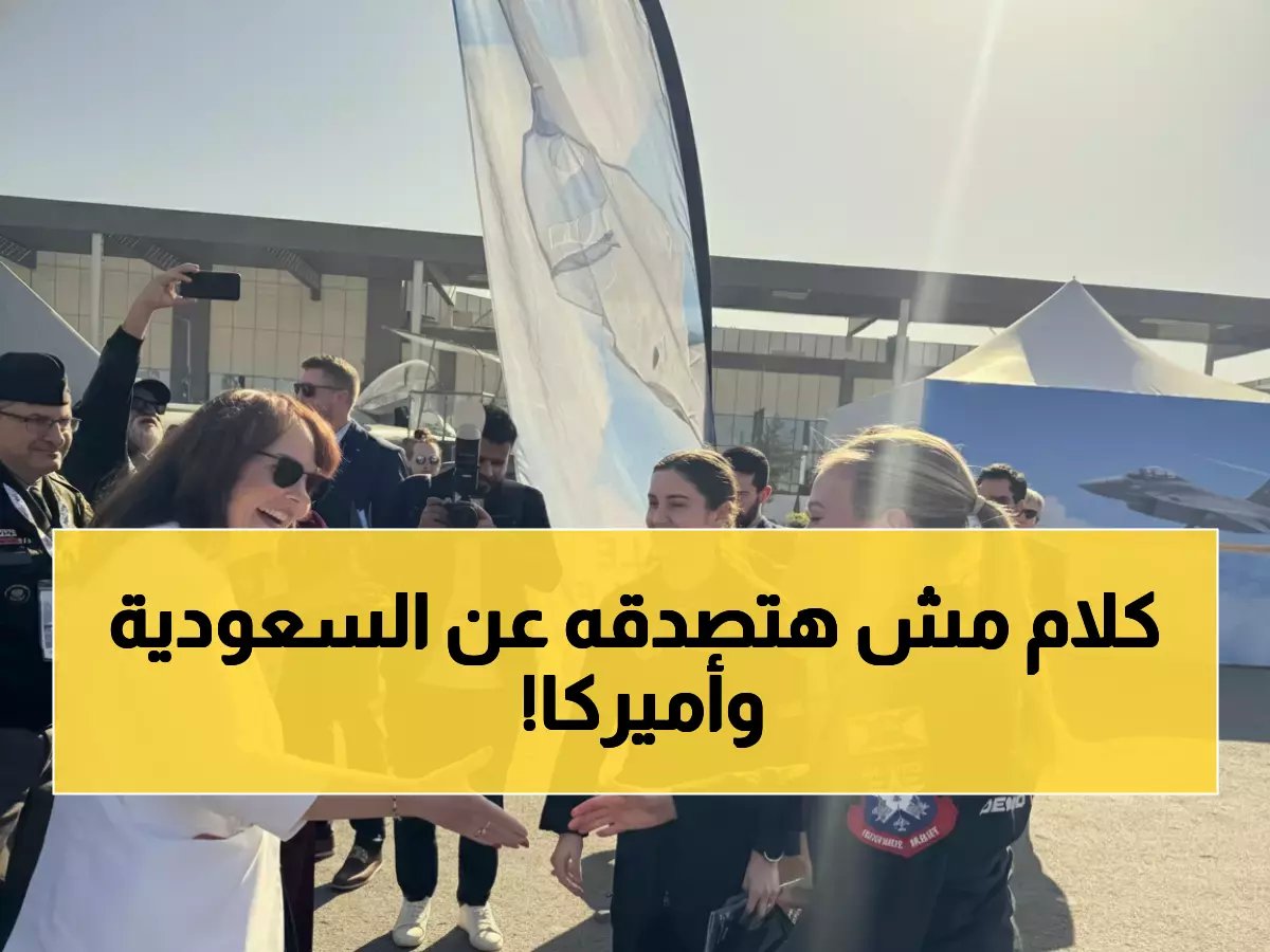  مسؤولة أميركية تكشف الحقيقة الصادمة - الشراكة السعودية الأميركية تحطم كل الأرقام التاريخية!