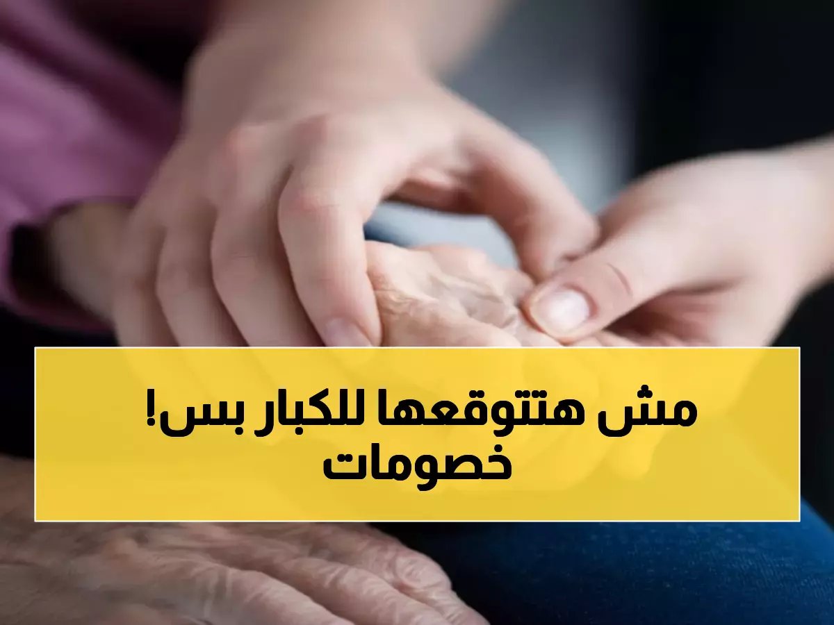  السعودية تطلق "بطاقة امتياز" الذهبية لكبار السن... خدمات مجانية وأولوية فورية في كل مكان!