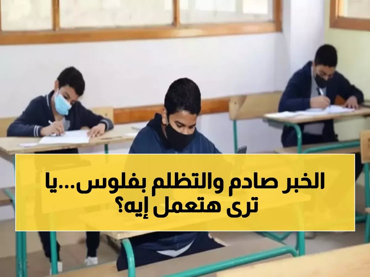  35 جنيه للمادة الواحدة.. بدء التظلمات على نتيجة الإعدادية بقنا - هل ستدفع أم تقبل النتيجة؟