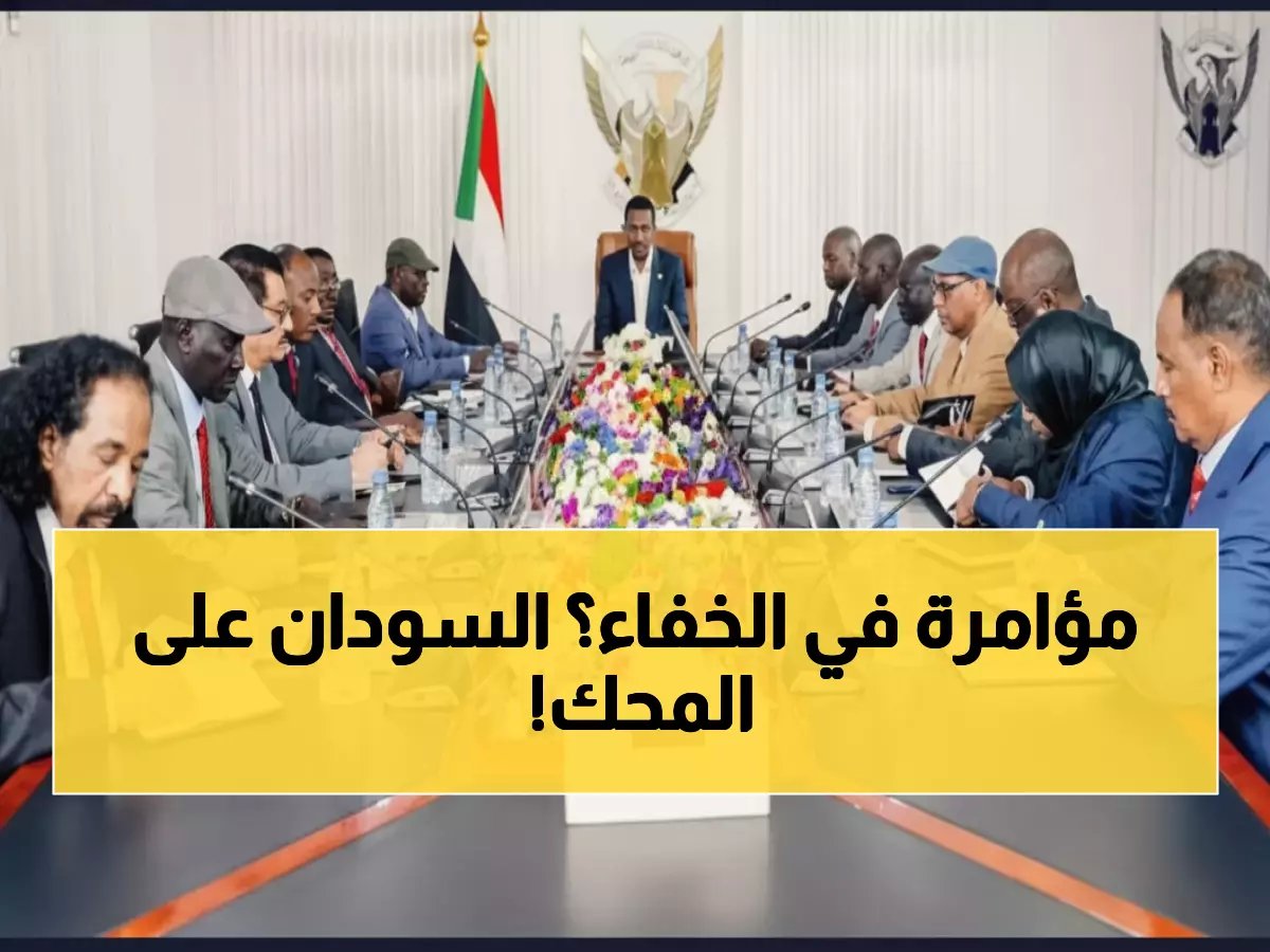  دقلو يقر ميزانية 2026 لحكومته الموازية ويشكل 11 لجنة سرية... هل تنقسم السودان رسمياً؟