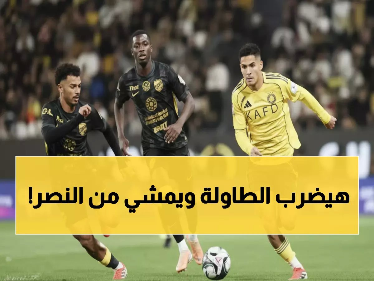  «لا يمكن التنبؤ بخطوته القادمة»!