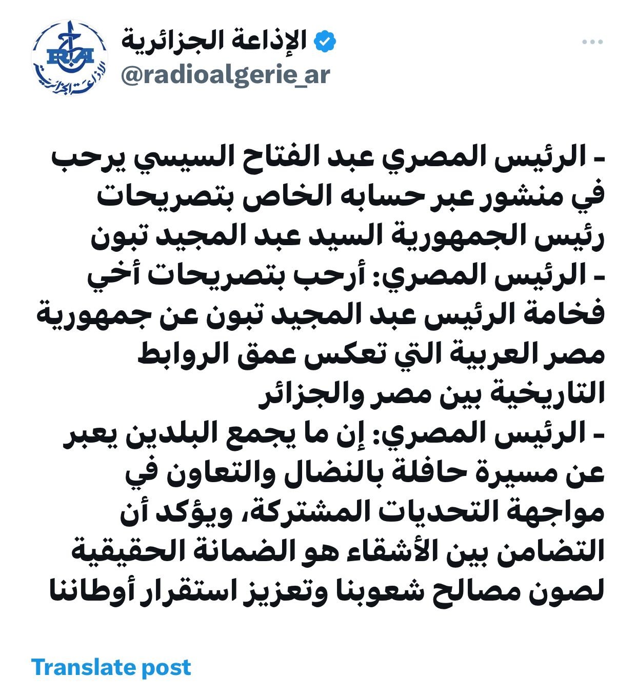 صحف الجزائر