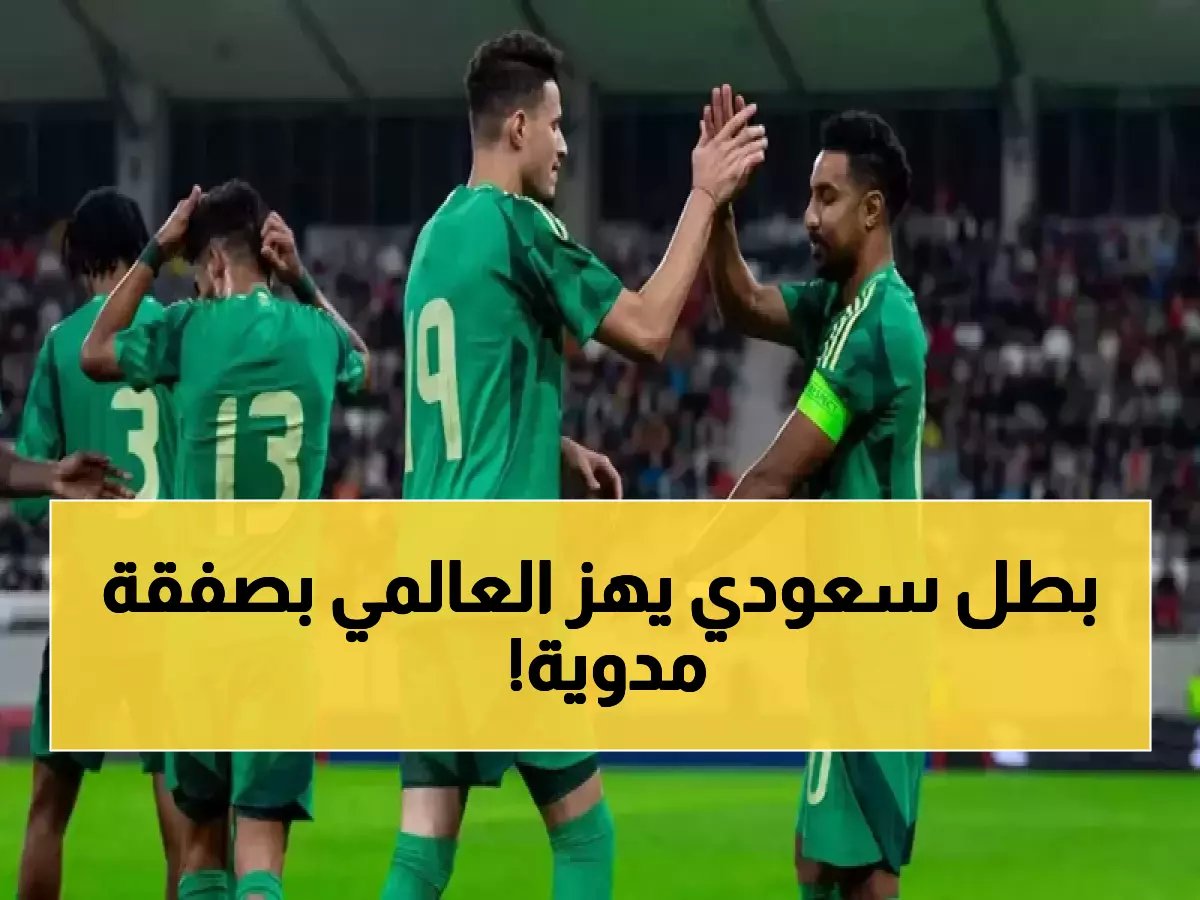 رسمياً.. النصر يعلن تعاقده مع نجم المنتخب السعودي في مُفاجأة جنونية للجميع! (صورة)