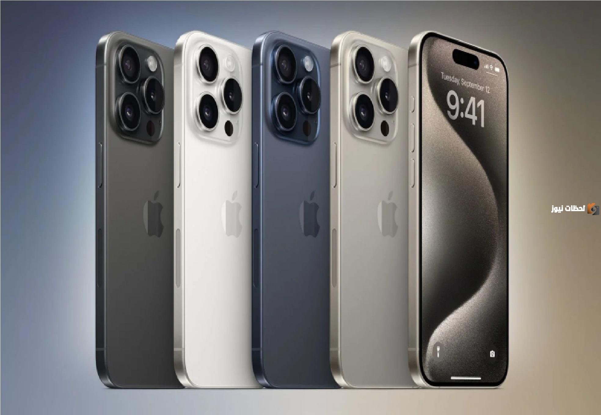 هاتف iPhone 15 Pro Max بكاميرا خرافية ومواصفات جبارة.. تعرف على المواصفات وسعر الهاتف 2026